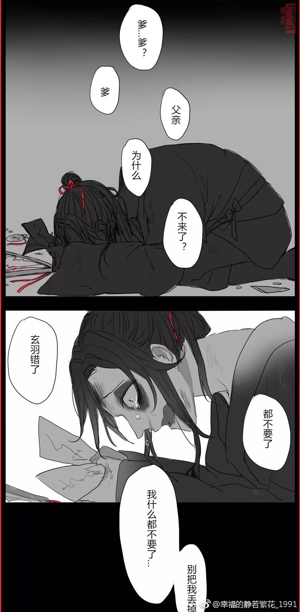 薛洋金光善莫玄羽