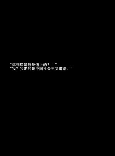 伪渣
