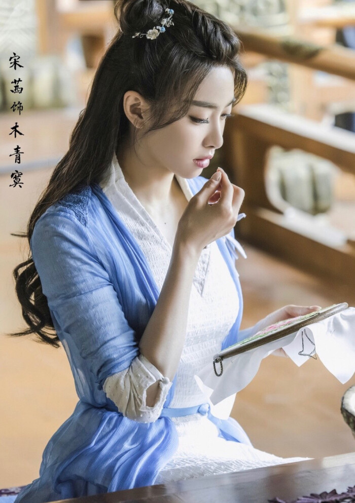 《上古情歌【木青寞】宋茜