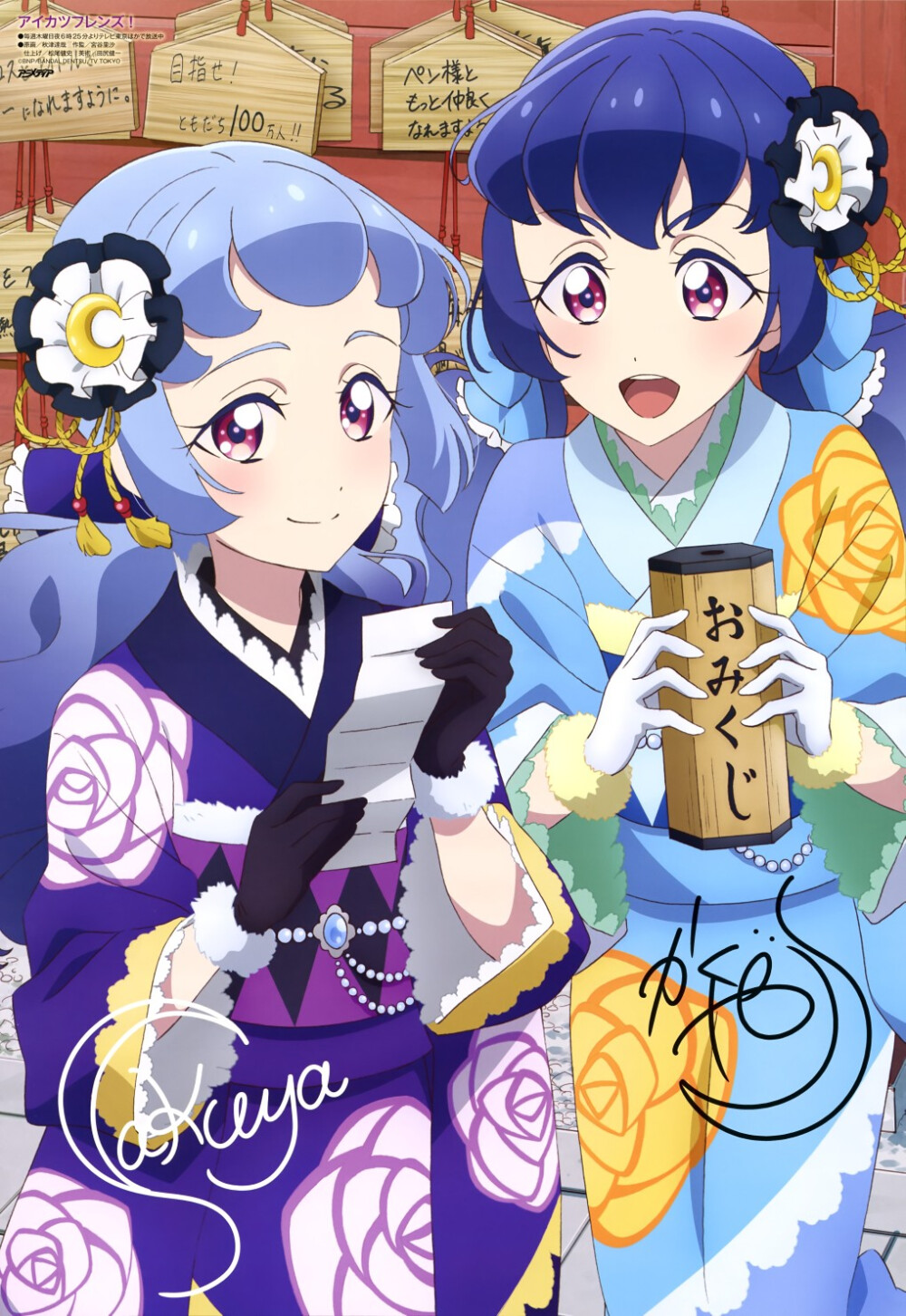 白百合咲夜 白百合辉夜偶像活动friends官方海报