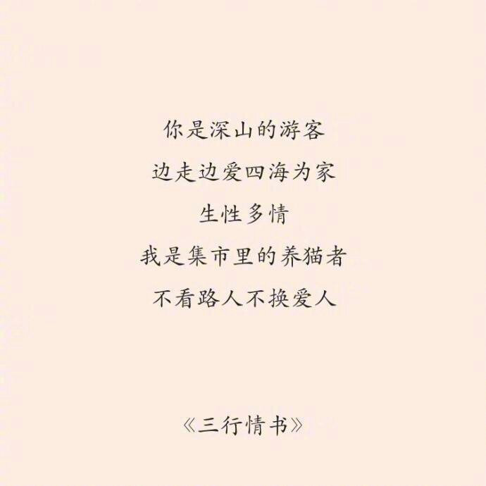 我想好好生活.文字.情感.日思.爱自己. =) (非原创)