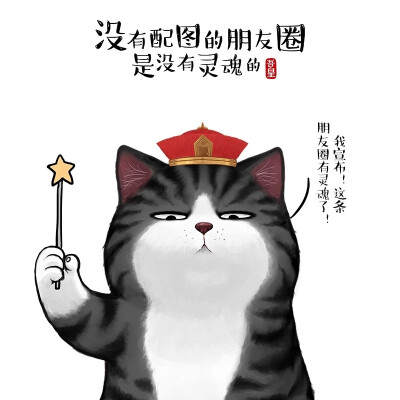 吾皇万睡人中