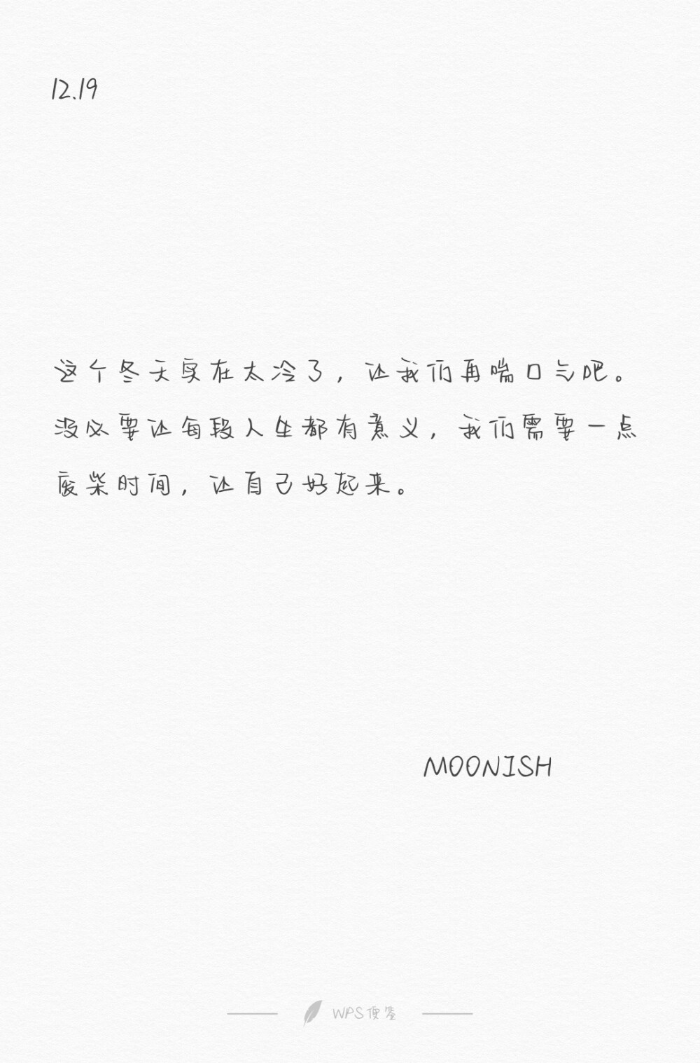 没必要让每段人生都有意义,我们需要一点废柴时间,让自己好起来.