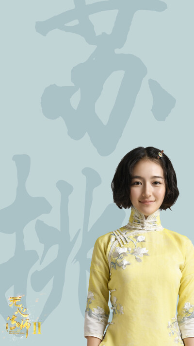 《无心法师2【苏桃】李兰迪