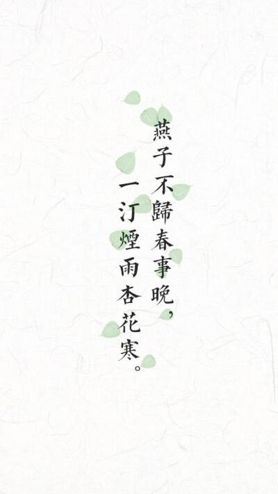 唯美诗词壁纸