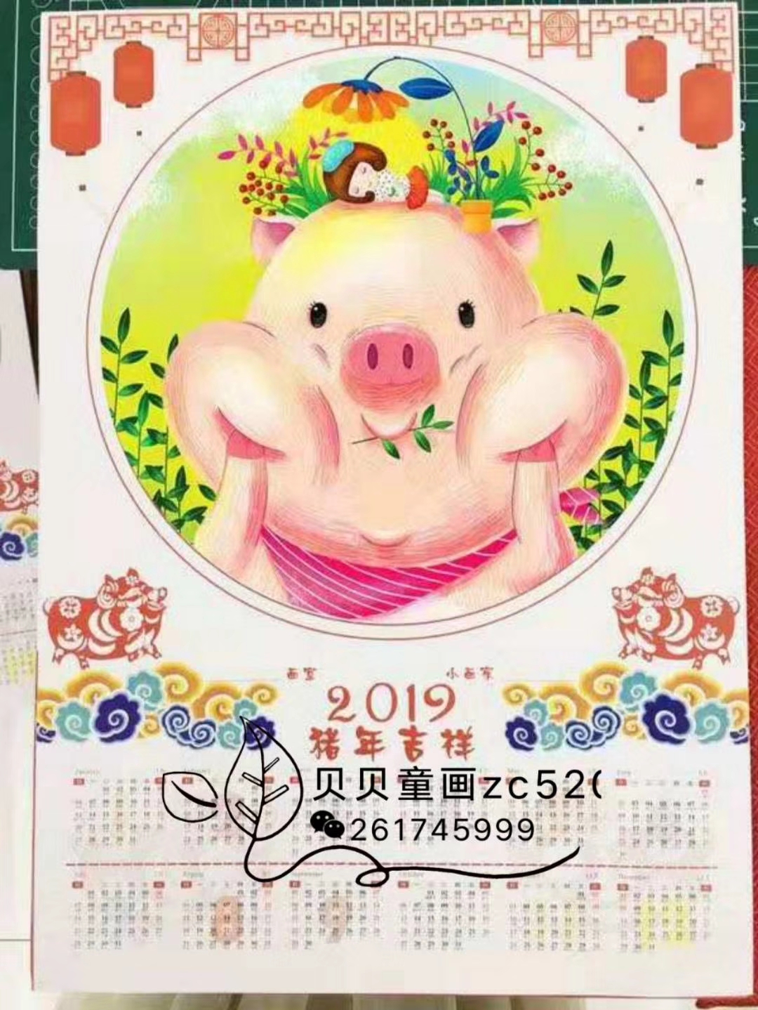 日历画