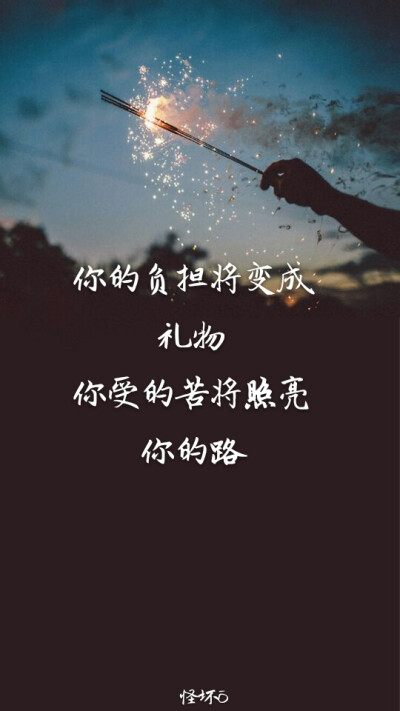 背景图源:堆糖励志字体:百度