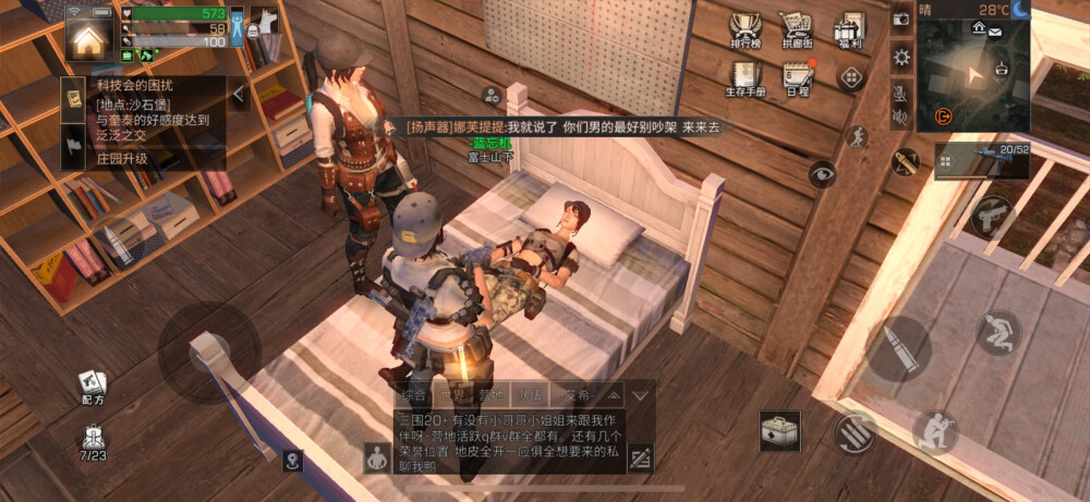 明日之后