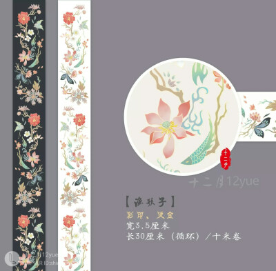 古风一花纹