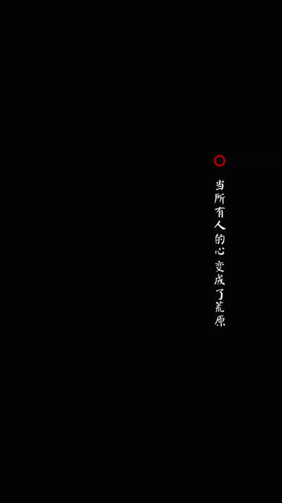 文字壁纸竖版