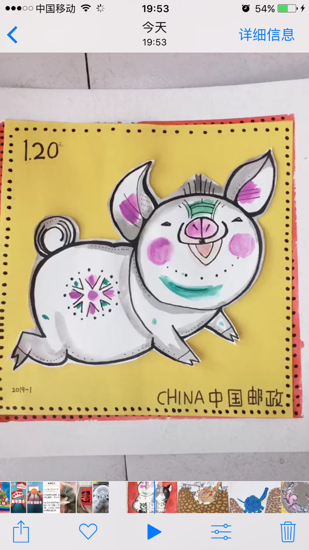 猪年邮票