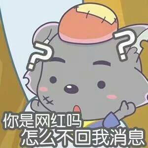女朋友不回消息