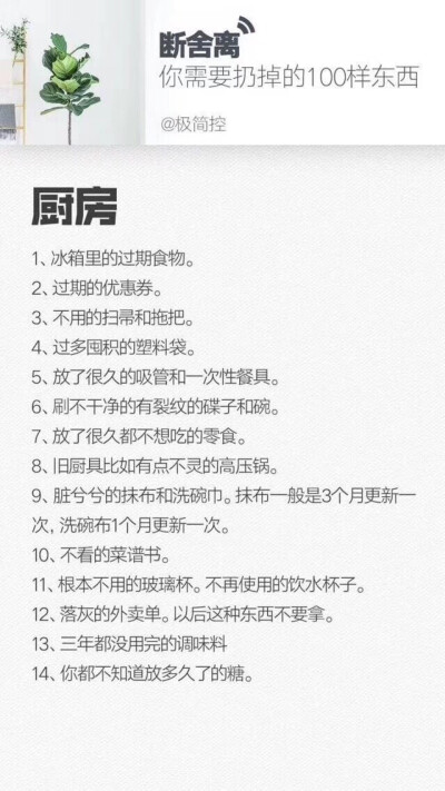 断舍离 - 堆糖,美图壁纸兴趣社区
