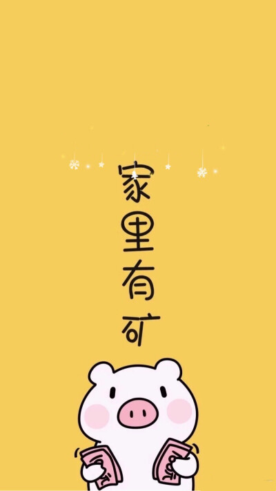 黄色系 简单 清新 卡通 手机屏保(ω)ω