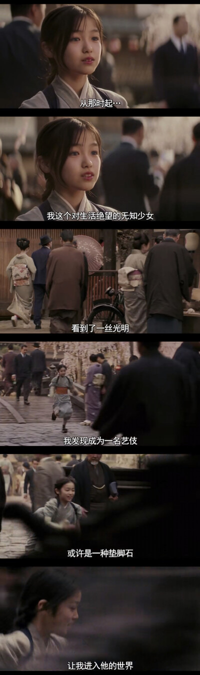 艺伎回忆录千代