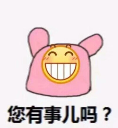 呲牙咧嘴/沙雕表情包