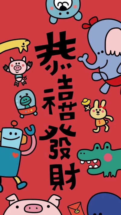 学业有成财神壁纸