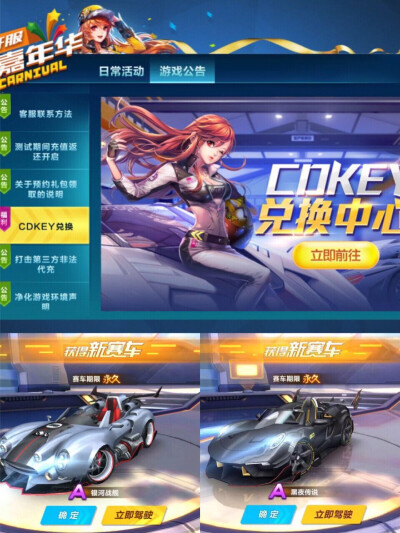 qq飞车手游兑换码