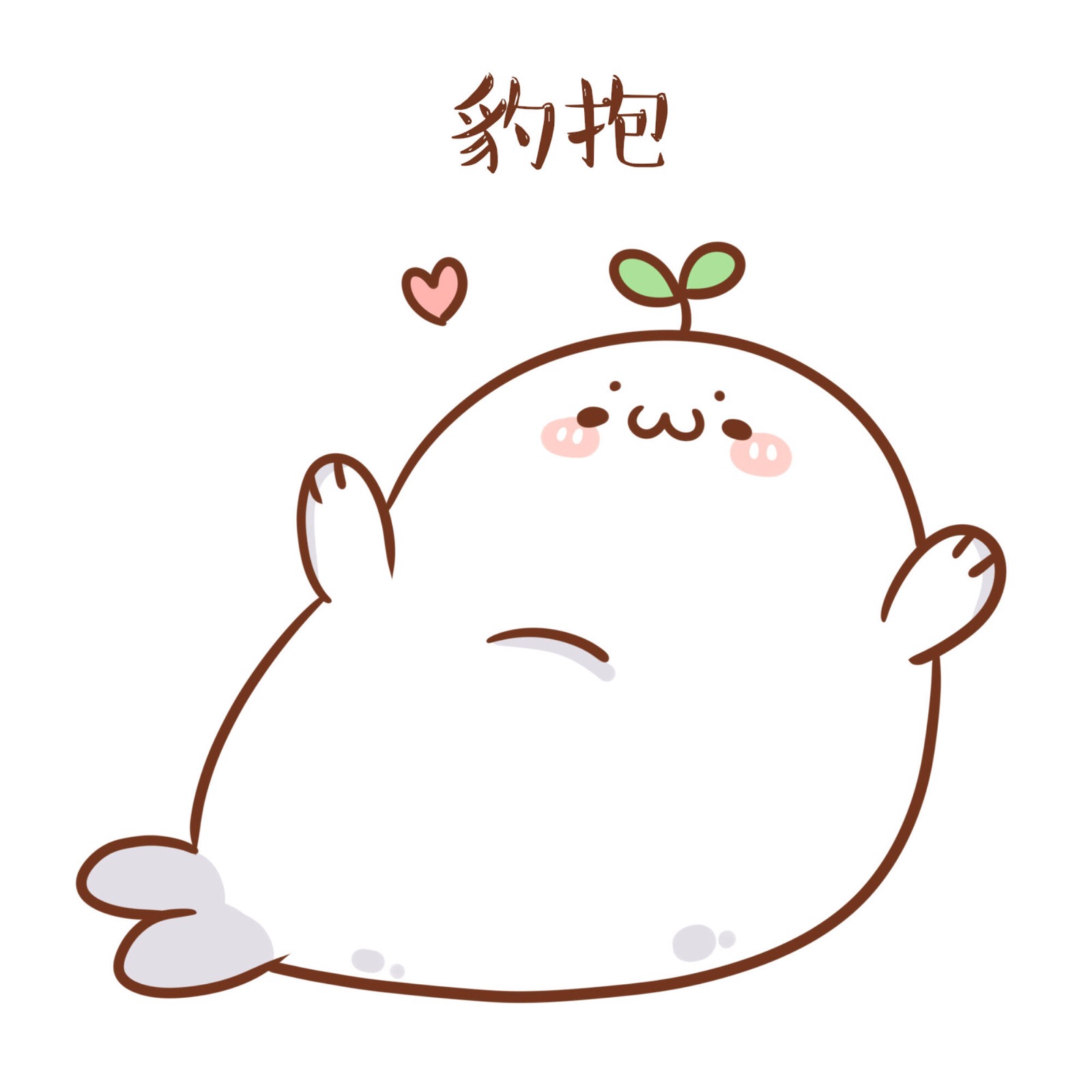 (ω`)/#长草颜团子