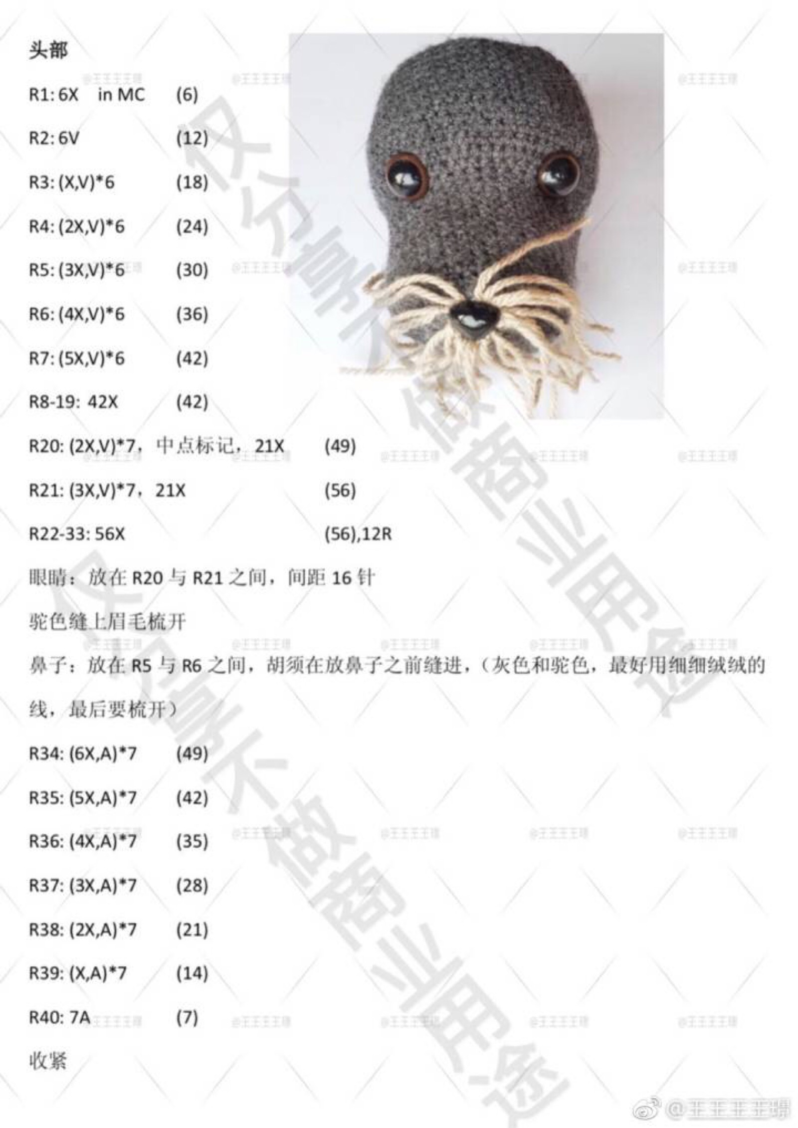 钩针玩偶,钩针小狗,泰迪犬