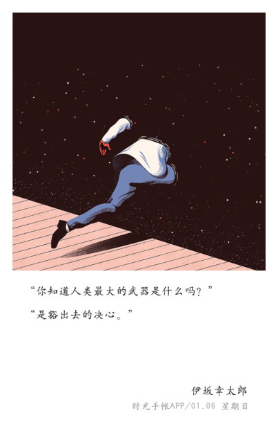 坚持住