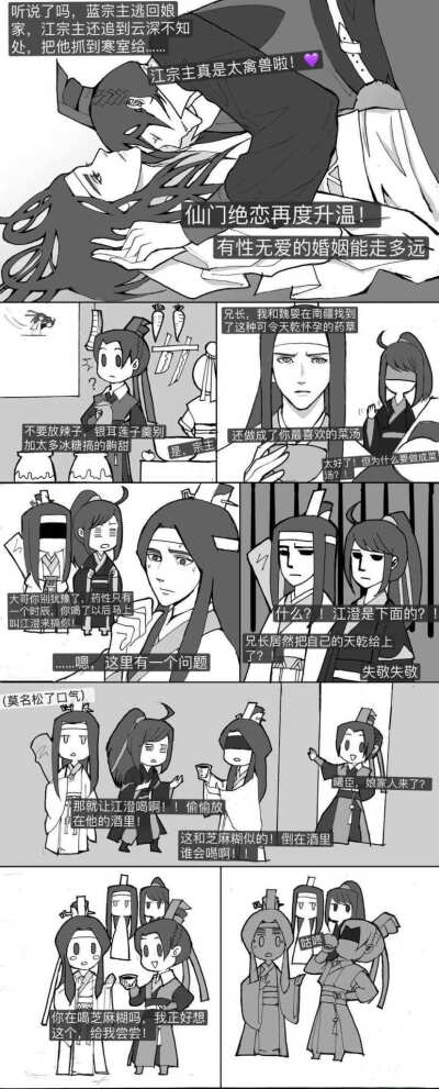 魔道祖师聂怀桑.