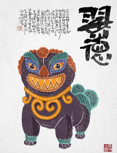 石狮子