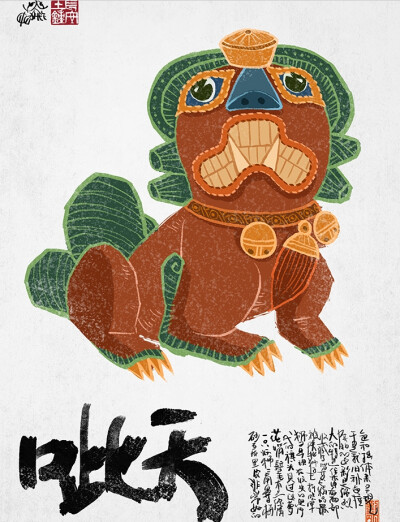 石狮子