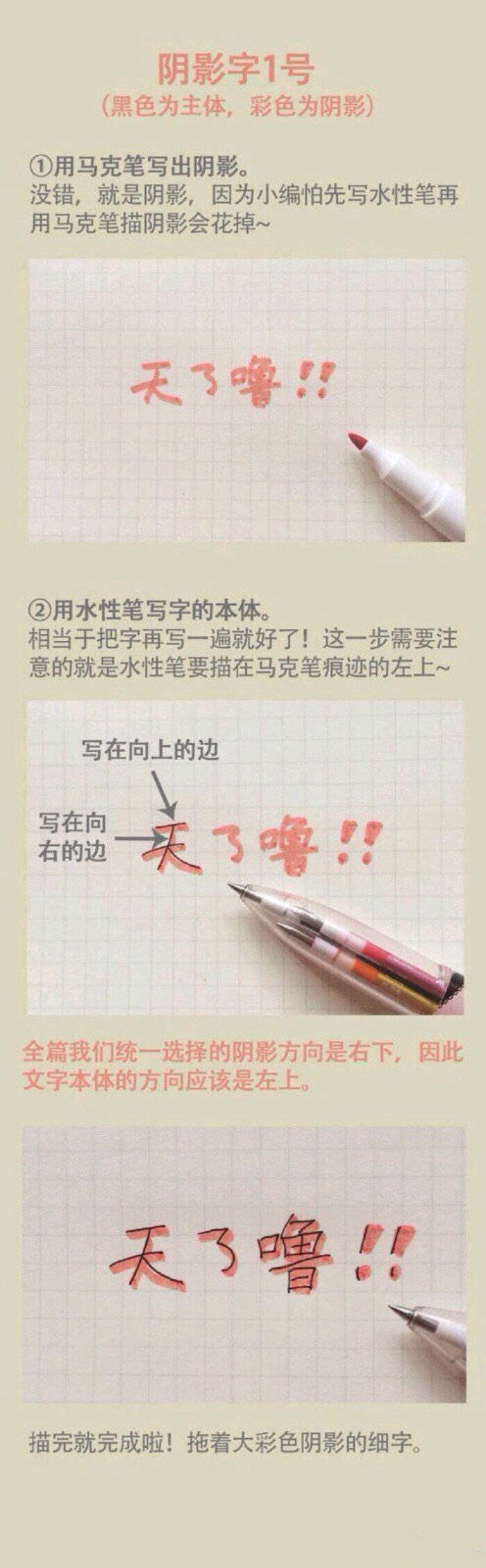 手绘字体设计方法步骤图片