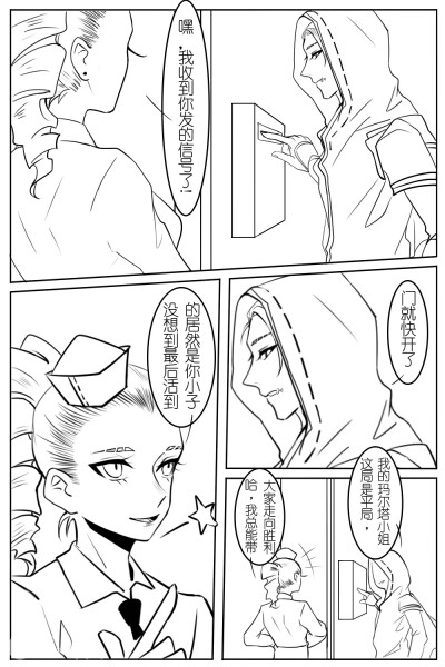 第五人格漫画 图源微博:好想养猫的当何 0 6 韶妍倾城  发布到  佣 