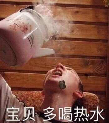 喂你喝水表情包图片