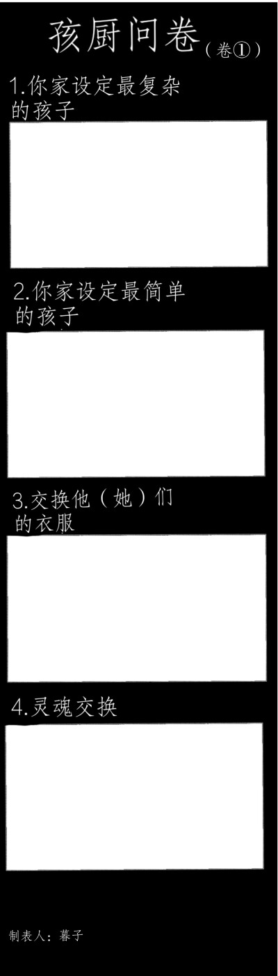 绘画 表格