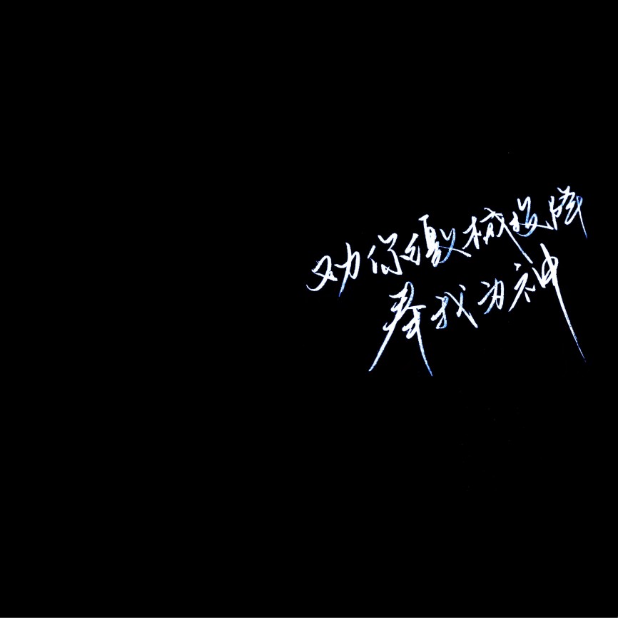 原po陶然1132585148