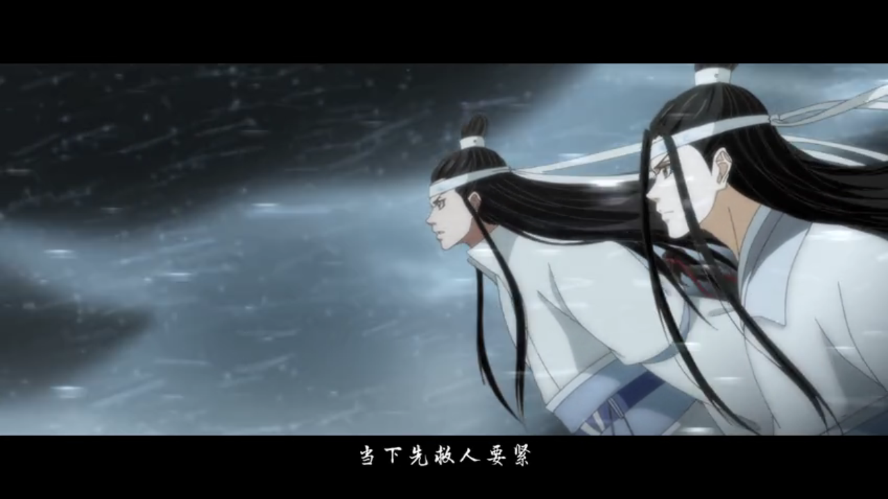 魔道祖师 