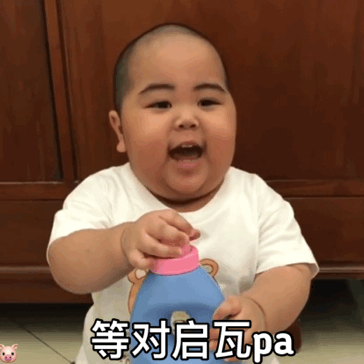 烫头小胖孩表情包