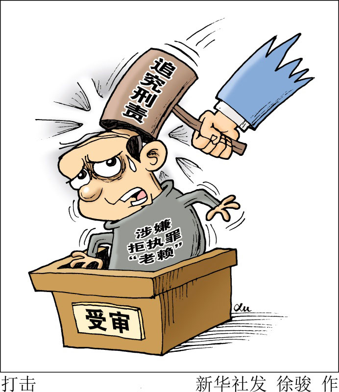 漫画:打击