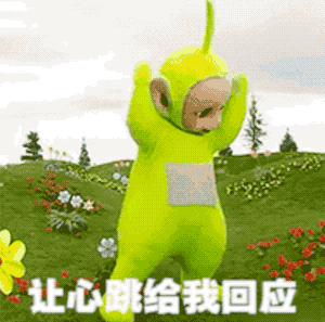 《青春有你》的主题曲舞蹈灵感是不是来源于天线宝宝哈哈哈哈感觉歌词