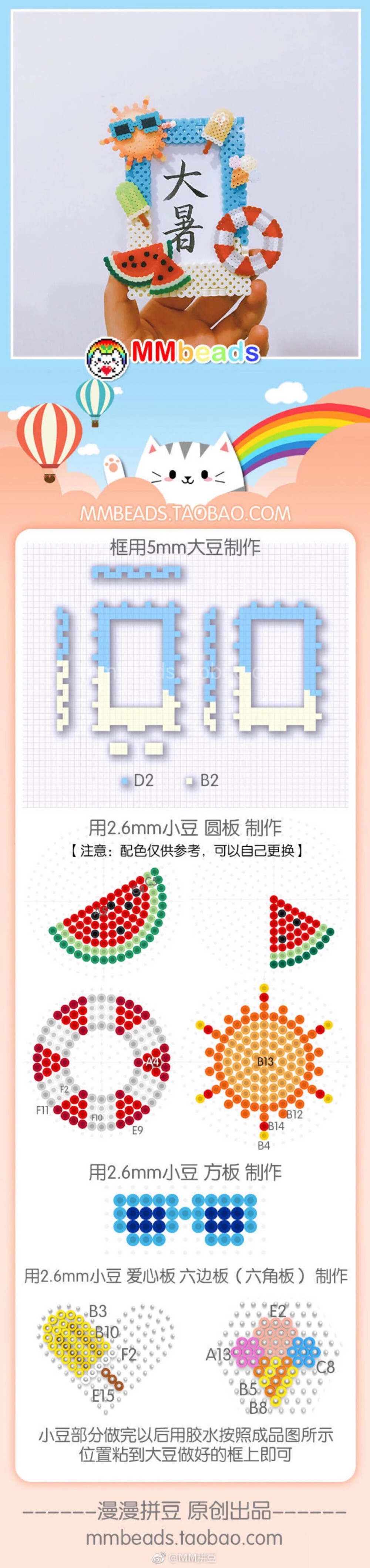 拼豆立体图纸图解图片