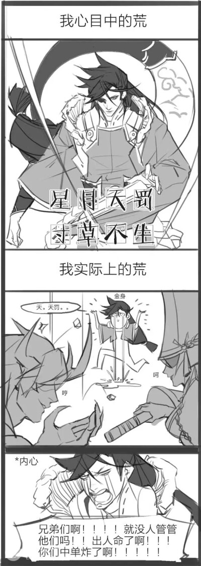 荒连