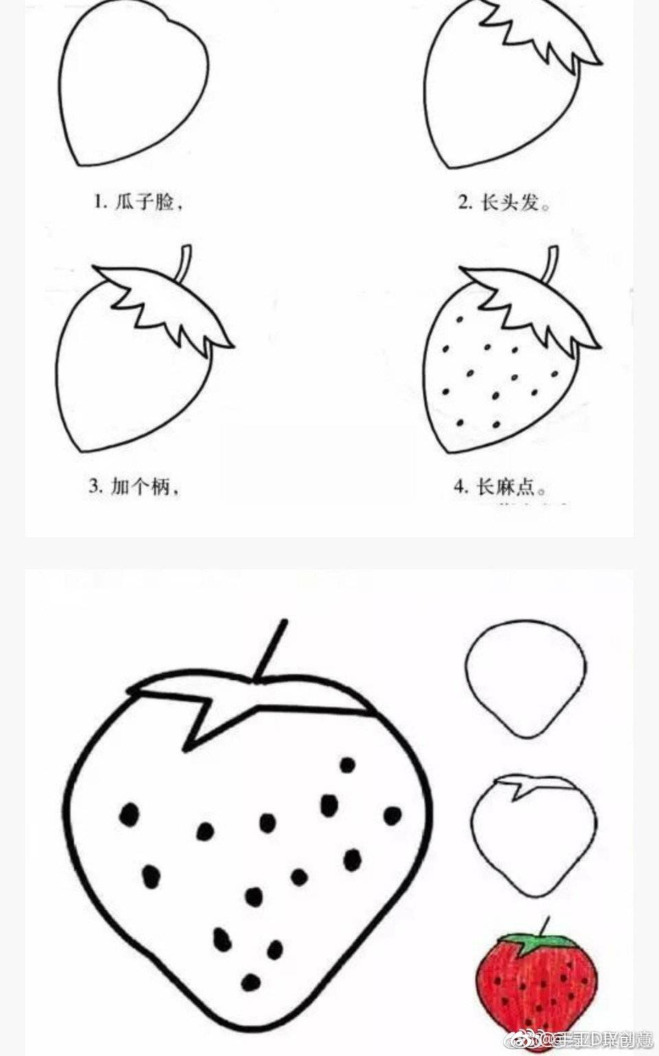 各种水果简笔画步骤图片