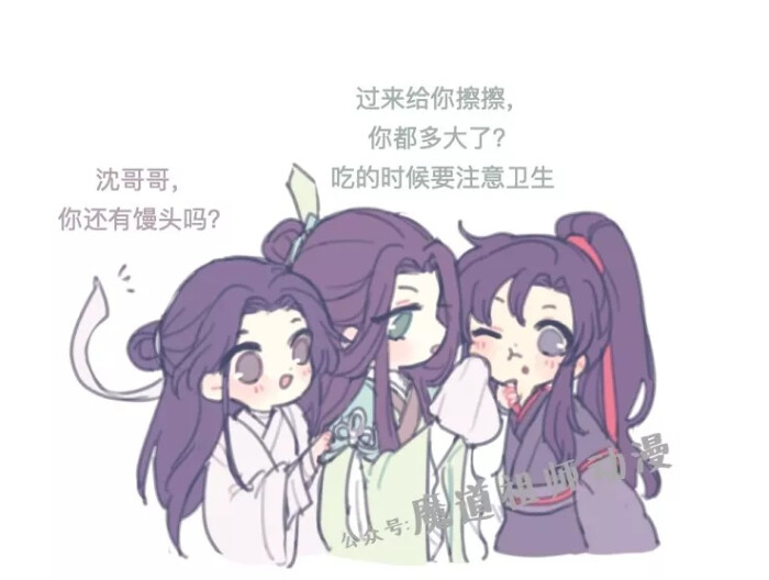 墨家三少