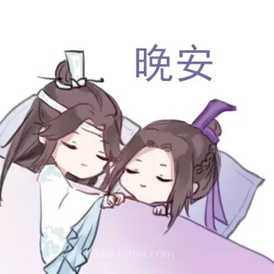 魔道祖师