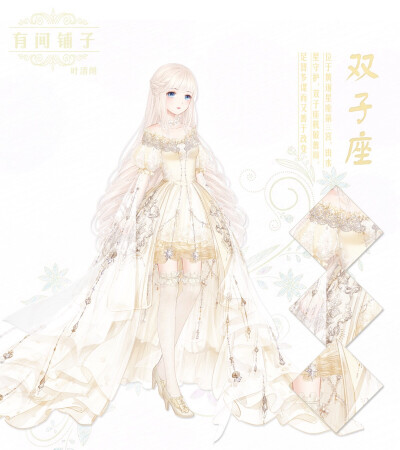 奇迹暖暖星座cos