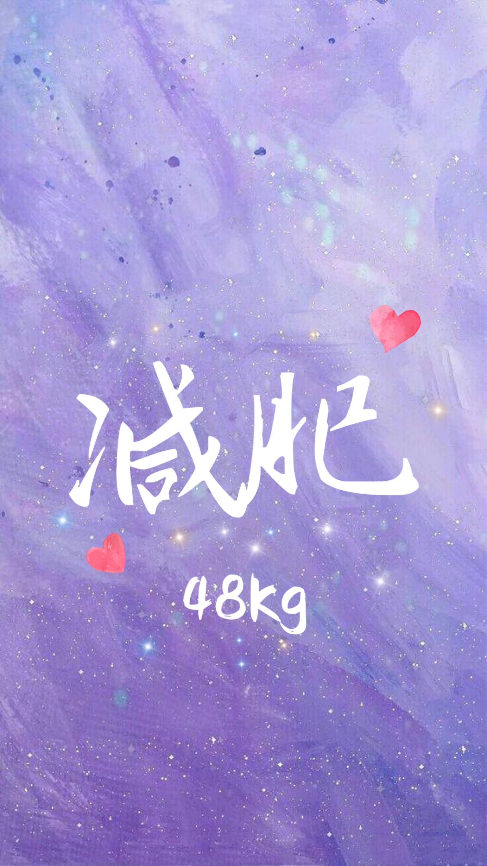 想减肥但又一直做不到,那就立个flag吧