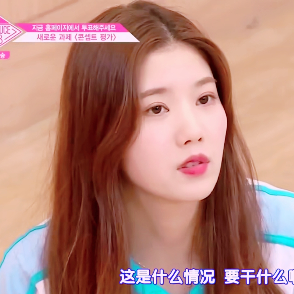 〈produce48〉权恩菲 自截自调