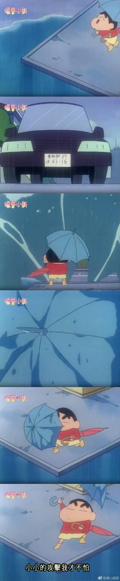 蜡笔小新雨中打伞图片