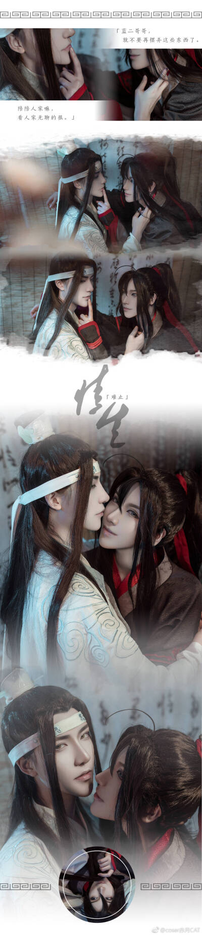 魔道祖师,忘羡蓝忘机cn:@老寒946 魏无羡cn:@coser赤月cat