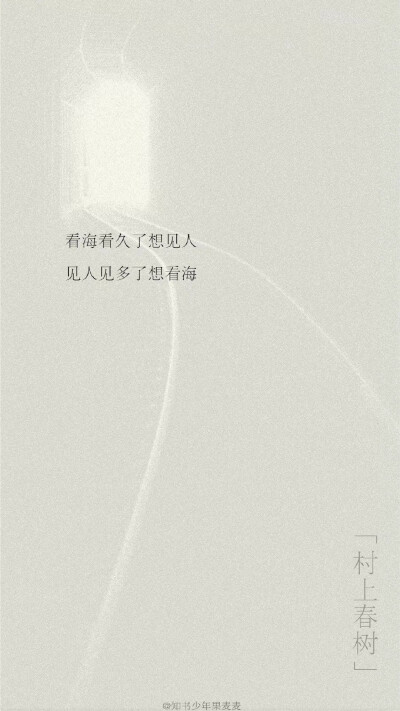 村上春树.