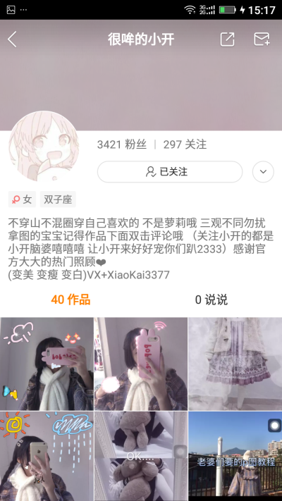 快手好看背景图