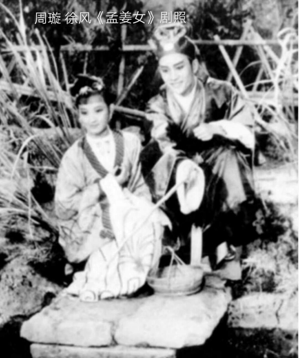 1939年《孟姜女》